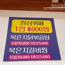 동양한식뷔페 이미지