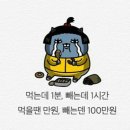신곡 점핑다이어트