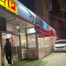 짱소풍천장어&수제갈비 이미지