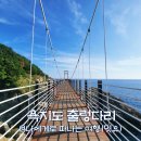 감성마을교량 | 욕지도 제1 출렁다리와 제2, 3출렁다리 당일치기 여행코스 어때?