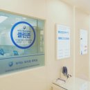 위아래내과의원 이미지