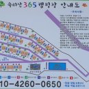 속리산365캠핑장 이미지