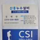 성진아파트 | 창원누수 동읍 성진 2차 아파트 화장실 천정 속 빗트쪽 생활 오수관 이음새 누수?