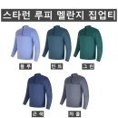 (스타런)루피 멜란지 집업티 792#(가을-남자) 이미지