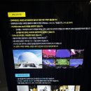 블루문타임안마시술소 | 국립과천과학관 천체투영관 + 생태박물관 곤충박물관+푸드코트