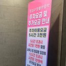 잠실수양 불한증막 이미지