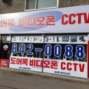 용현현대1차아파트경로당 | 의정부시 용현동 용현 현대 1차 아파트 코맥스 비디오 폰 삼성 도어록 SHP-P71 설치 후기