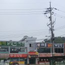 충북보건과학대학교 정문 | 위험물기능사 실기 후기
