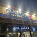[숭실대 맛집] 근처에서 닭갈비가 먹고 싶다면, 코웍 비스트로 추천! 내돈내산 후기