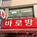 추억플러스 | 홈플러스 강릉점 근처 추억의 옛바로방 후기