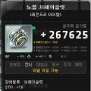 스카니아 아델 레전보조 팝니당 이미지
