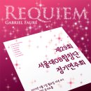 [5월 7일] 제29회 서울대OB합창단 정기연주회 이미지