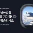 퍼스트트립