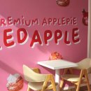레드애플(RED apple) 이미지