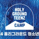 홀리그라운드 이미지