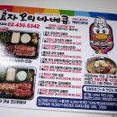 효자오리바베큐 - 구로구 구로중앙로15길 14 | 효자오리바베큐