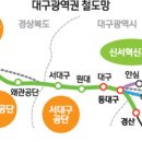 ‘구미~대구~경산’ 철도망으로 잇는다! 이미지