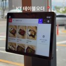 하이멍뭉 | KT 테이블오더 대구 하이오더 가격 편리한 주문