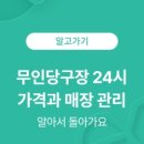 하나로당구장 이미지