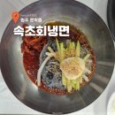 석지1길 | 원주 속초회냉면 시원한 명태회냉면과 고기만두 맛집