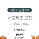 (주)아토