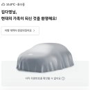 렌터카다모아 | 코빵아 환영해…♡