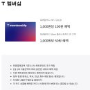 파리바게뜨 사거리 | 파리바게뜨 시흥장곡역점 방문 후기(+통신사 할인)