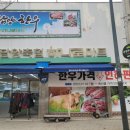 담양축협하나로마트