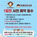 도레아
