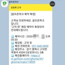 골프존파크 고덕윈점 | 평택 스크린골프 골프존파크 고덕 윈점 방문후기 : 신상이라 깔끔