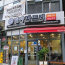 멘야마쯔리라멘