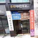 예원이비인후과의원 이미지