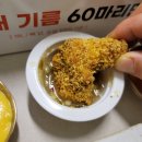 60계치킨 크크크치킨 아는사람 돈으로 먹은 후기!!!