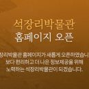 석장리박물관5 이미지