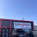 파주심학산밀가마칼국수 이미지