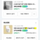 센텀대림아파트 인근화장실 | 오래된 화장실 2개 저비용으로 교체한 내돈내산 후기