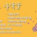 다락방PC카페 이미지