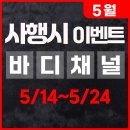 바디채널 - 남구 봉선로 205 | 바디채널