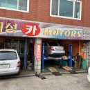 혜성카모터스