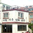 제주 여행 카페 투어, 사랑 자유 평화 낭만 솔직후기