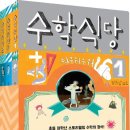 수학은별거다