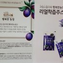 행복한마실농장 이미지