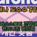 가수원로-8 이미지