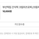 떡공방형제 이미지