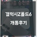 압구정PC | 12/30일 개통후기