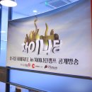 차이나중국어학원 이미지