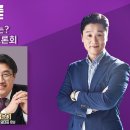 百[100분토론_10/25] 정의당의 미래는? 당대표 후보자 토론회 이미지