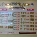 당진 아구동태찜탕 이미지