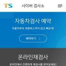 신탄진자동차검사소 이미지