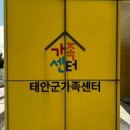 어린이가 직접 만드는 창작동요 | 태안 가족공감센터 어린이놀이터 9갤아기 이용후기